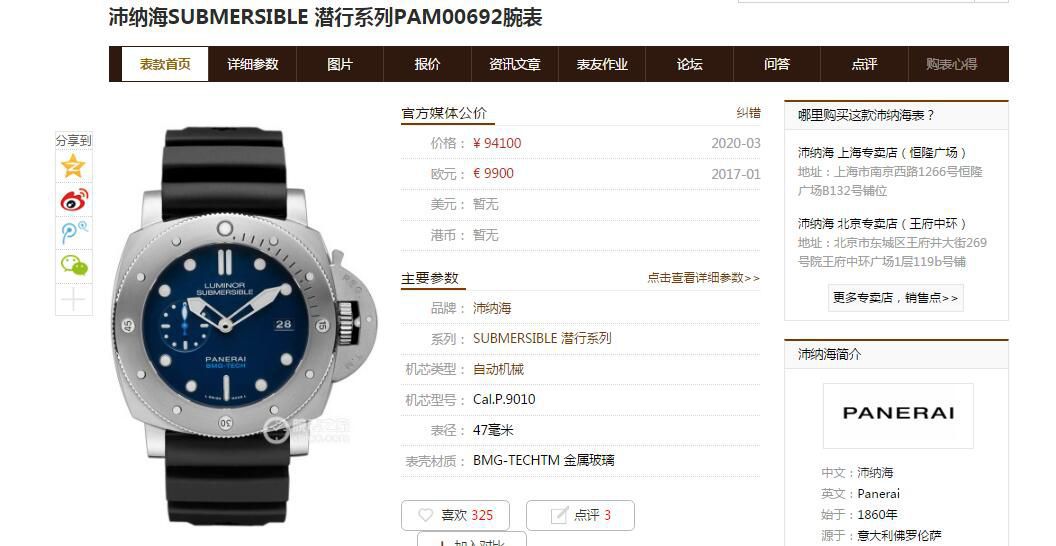 VS厂顶级复刻高仿手表沛纳海SUBMERSIBLE 潜行系列PAM00692腕表 / VSPAM692