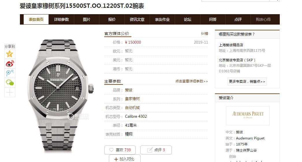 【视频评测】ZF厂AP爱彼皇家橡树系列高仿15500ST.OO.1220ST.03腕表 / AP188