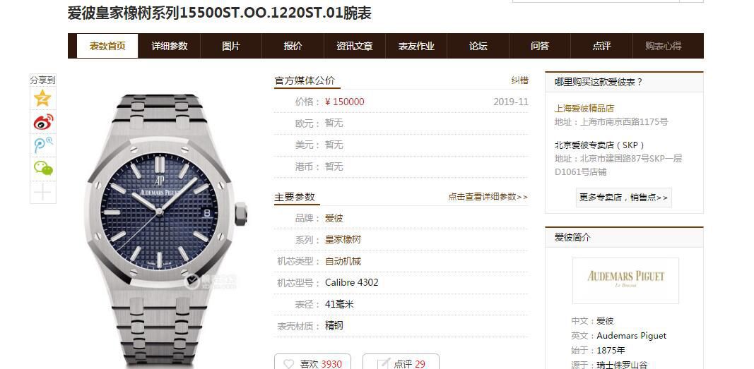 ZF厂超A高仿AP爱彼皇家橡树系列高仿15500ST.OO.1220ST.02腕表 / AP187