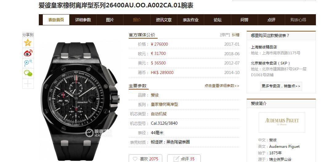 视频评测JF厂顶级复刻AP爱彼皇家橡树离岸型高仿26400AU.OO.A002CA.01腕表 / AP189