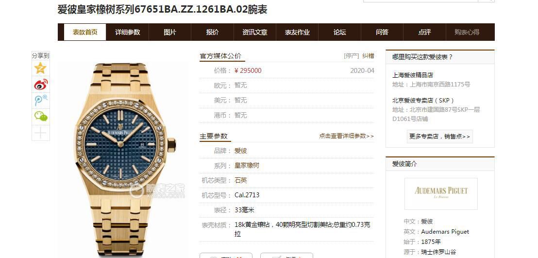 JF厂官网顶级复刻高仿AP爱彼皇家橡树系列67651BA.ZZ.1261BA.02腕表 / AP190