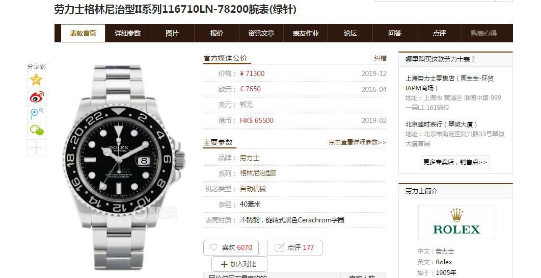 AR厂顶级复刻高仿手表劳力士格林尼治型II二代‎‎‌‍116710LN-78200腕表(绿针) / R573