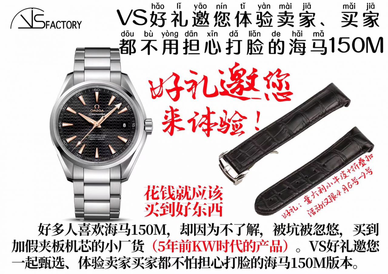 【VS一比一超A高仿手表】欧米茄海马AQUA TERRA 150米系列231.10.42.21.01.002腕表(欧米茄大黄蜂) / M327