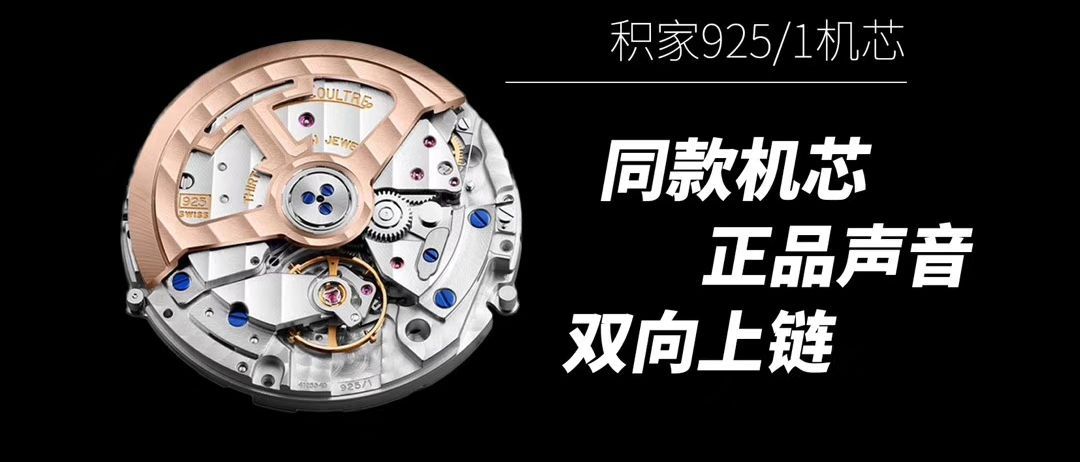 YL厂超A高仿手表积家月相大师系列Q1368420一体机版本Jaeger-LeCoultre / JJ170