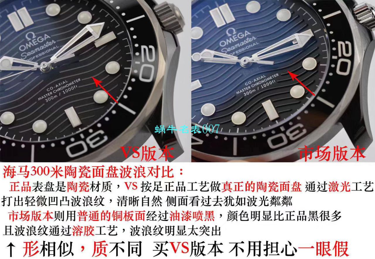 【VS厂顶级复刻手表】欧米茄海马300M真陶瓷高仿210.92.44.20.01.001腕表 / M603