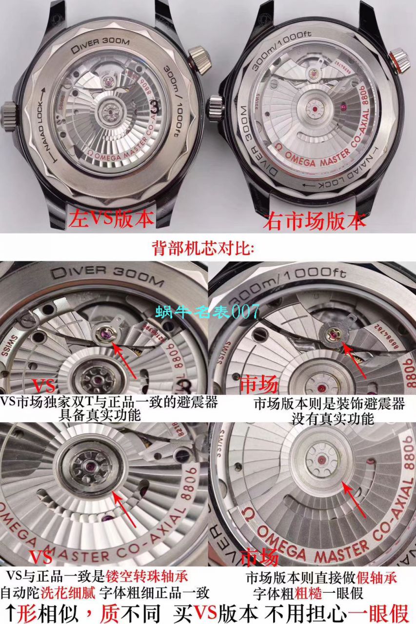 【VS厂顶级复刻手表】欧米茄海马300M真陶瓷高仿210.92.44.20.01.001腕表 / M603
