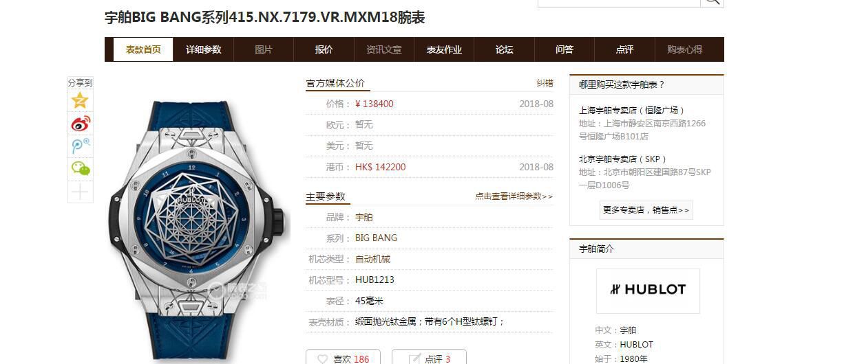 WWF厂官网宇舶复刻高仿SANG BLEU刺青415.NX.7179.VR.MXM18，415.CX.1112.VR.MXM18腕表 / YB081