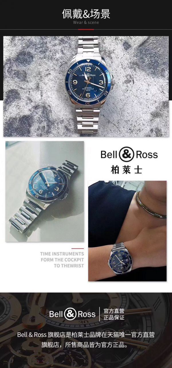 渠道原单柏莱士VINTAGE 系列BRV292-BU-G-ST/SST腕表 / BL033