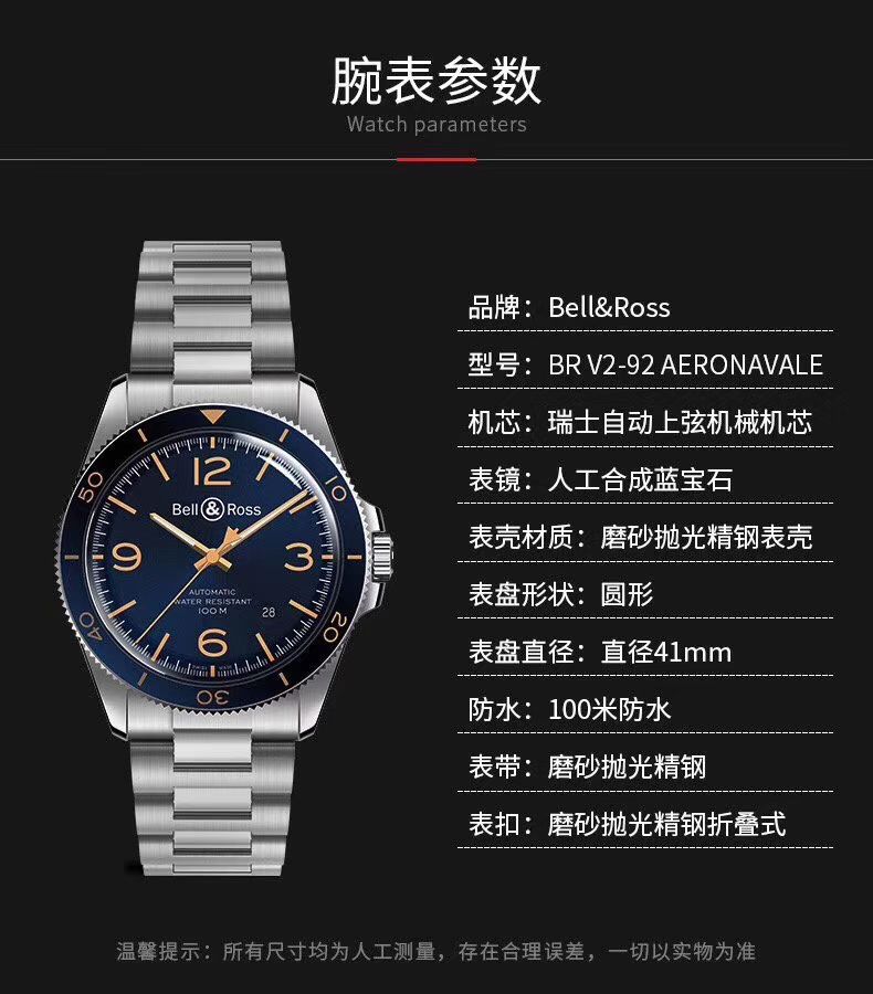 渠道原单柏莱士VINTAGE 系列BRV292-BU-G-ST/SST腕表 / BL033