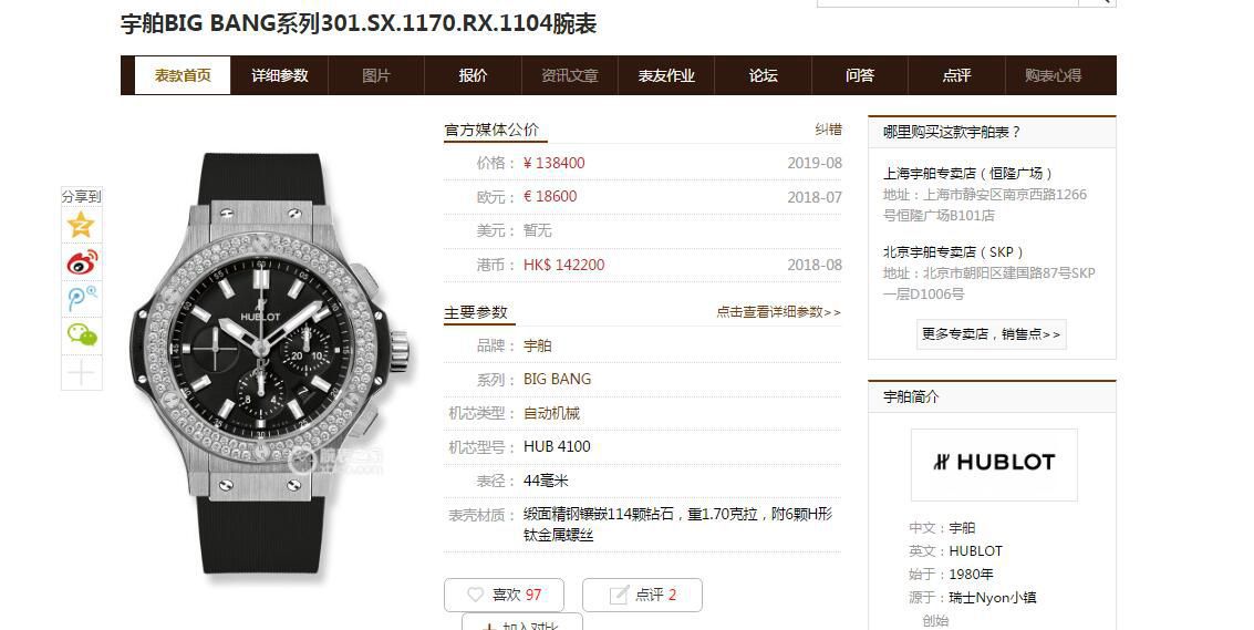 V6厂宇舶复刻表系列301.SX.1170.RX.1104腕表 / YB085