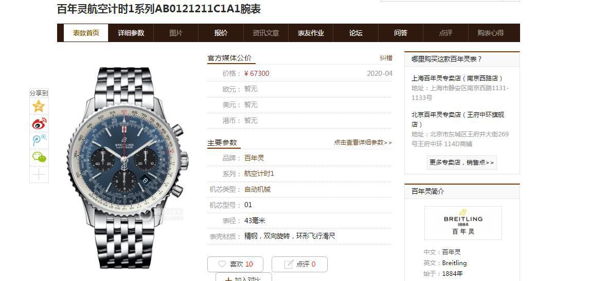 视频评测GF厂顶级复刻高仿手表百年灵航空计时1系列AB0121211C1A1腕表 / BL161