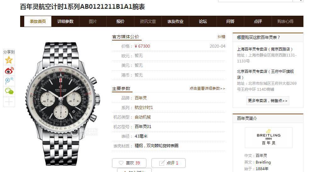 视频评测GF厂顶级复刻高仿手表百年灵航空计时1系列AB0121211C1A1腕表 / BL161