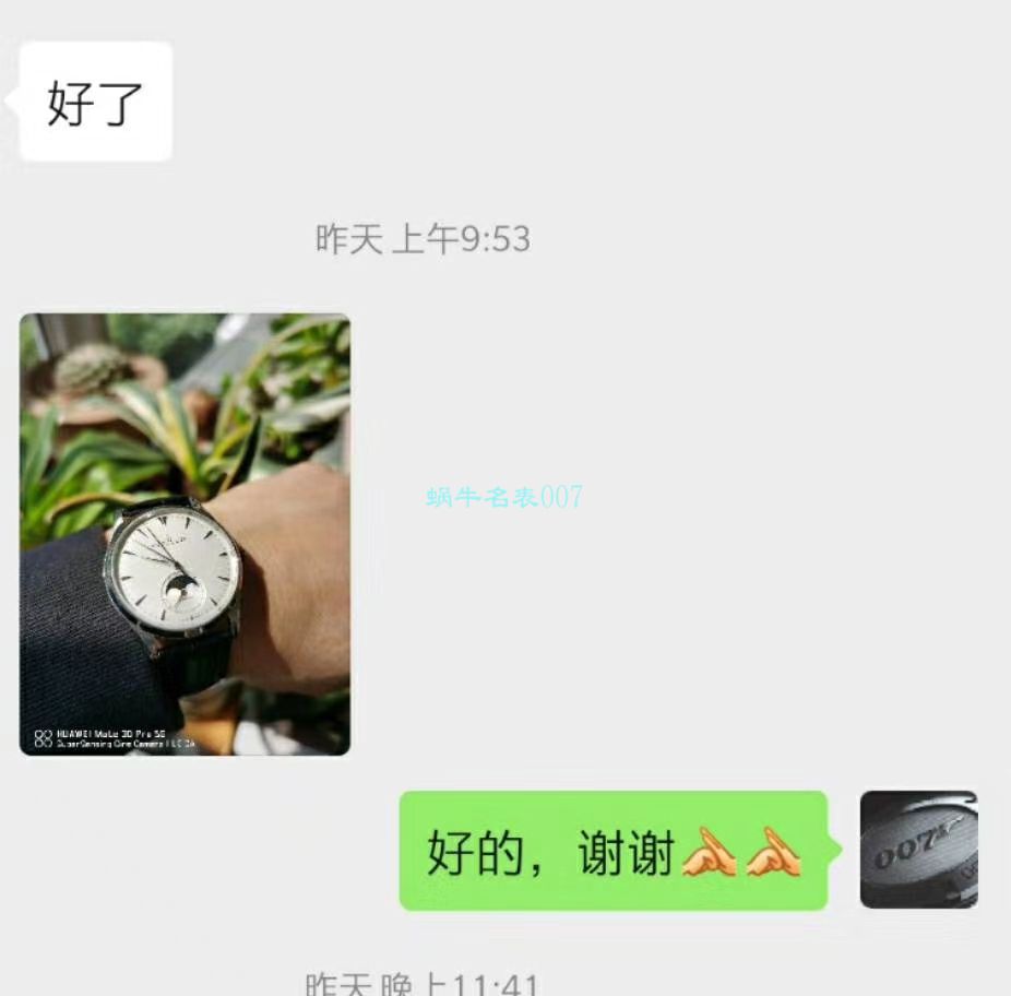 YL厂超A高仿手表积家月相大师系列Q1368420一体机版本Jaeger-LeCoultre / JJ170