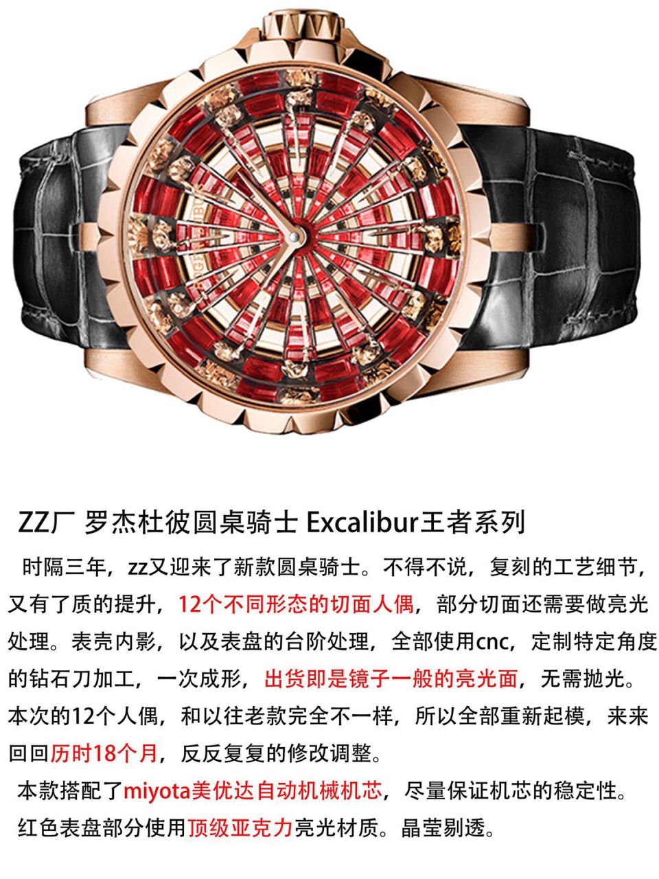 ZZ厂最新12圆桌骑士罗杰杜彼EXCALIBUR（王者系列）顶级复刻高仿RDDBEX0684腕表 / L071