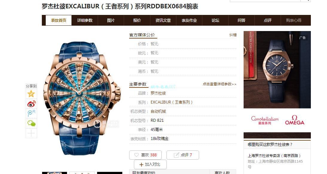 ZZ厂最新12圆桌骑士罗杰杜彼EXCALIBUR（王者系列）顶级复刻高仿RDDBEX0684腕表 / L071