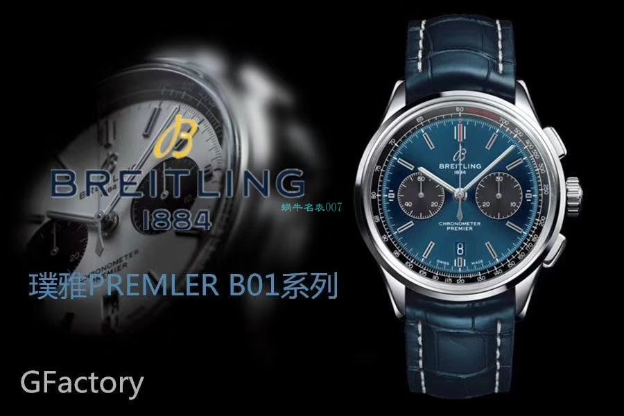 GF厂高精仿手表百年灵璞雅系列AB0118221G1P1、AB0118A11L1X1吴彦祖同款腕表 / BL166