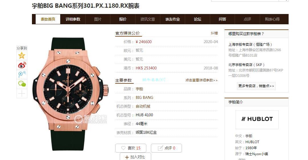 【HBBV6一比一超A精仿手表】宇舶系列301.PX.1180.RX腕表 / YB024