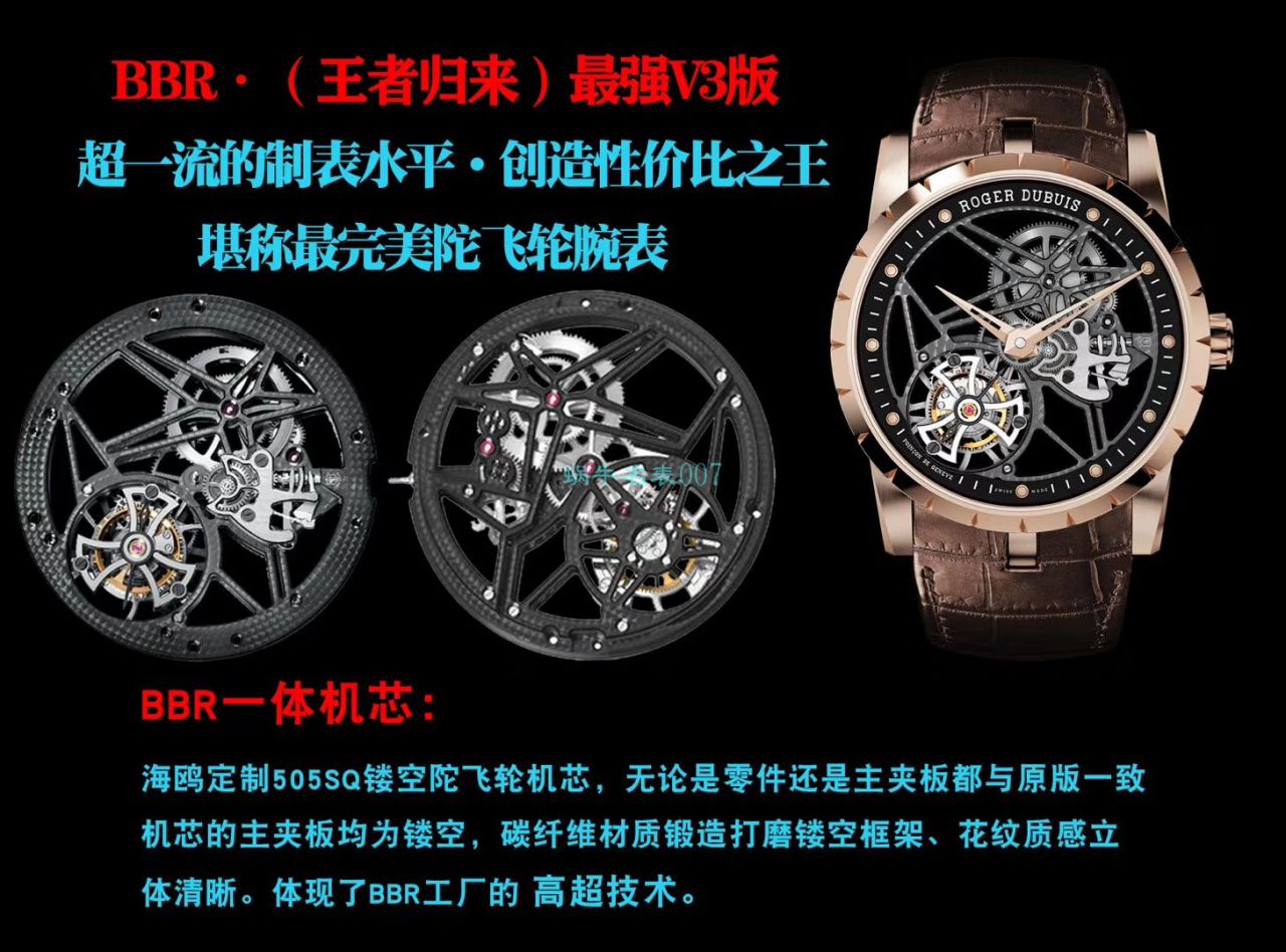 BBR厂V3版本罗杰杜彼王者系列陀飞轮1比1复刻高仿手表RDDBEX0404 / LJ076