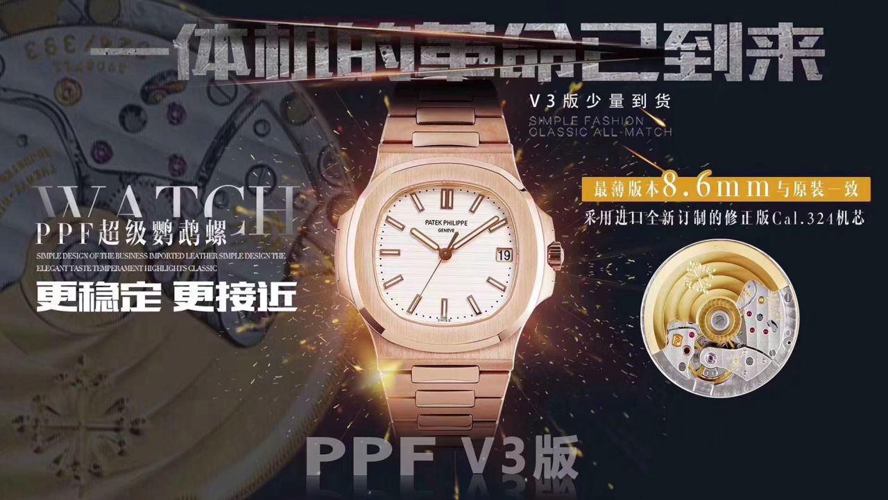 PPF厂百达翡丽鹦鹉螺复刻高仿运动优雅系列5711J 腕表 / BD288