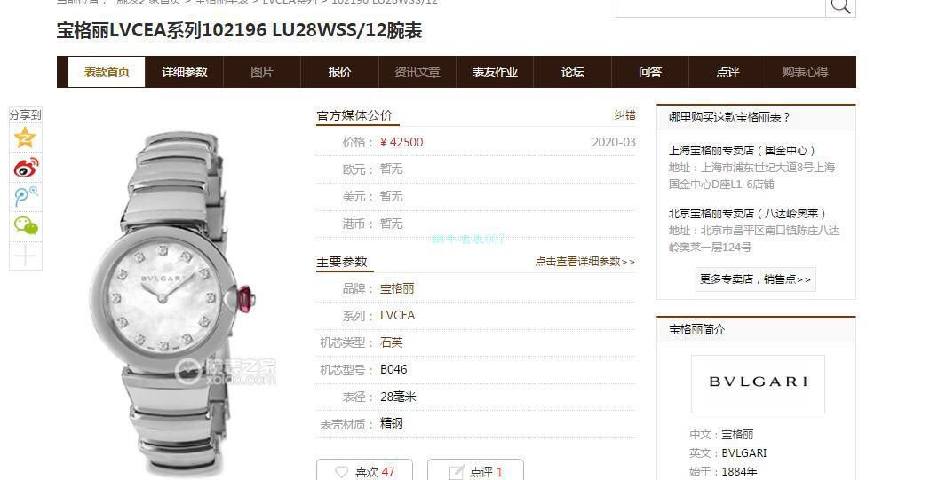 渠道真钻原单宝格丽LVCEA系列102196 LU28WSS/12女士腕表 / BG033