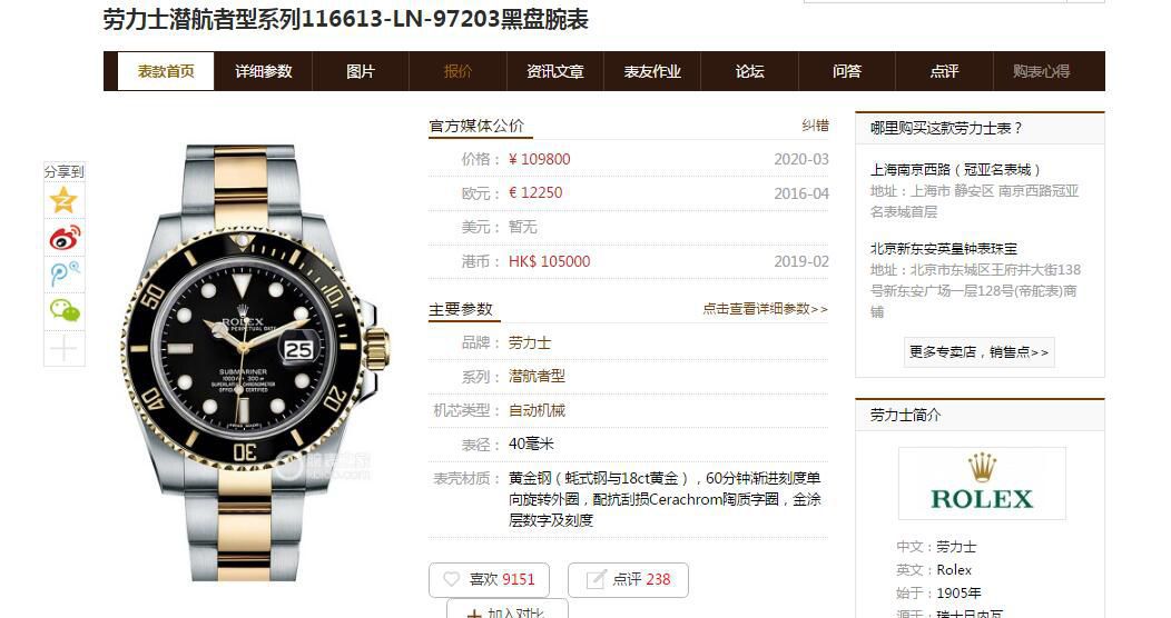 高端定制包金ETA机芯劳力士潜航者型116613LB-97203顶级复刻高仿 蓝盘腕表(间金蓝水鬼) / R597