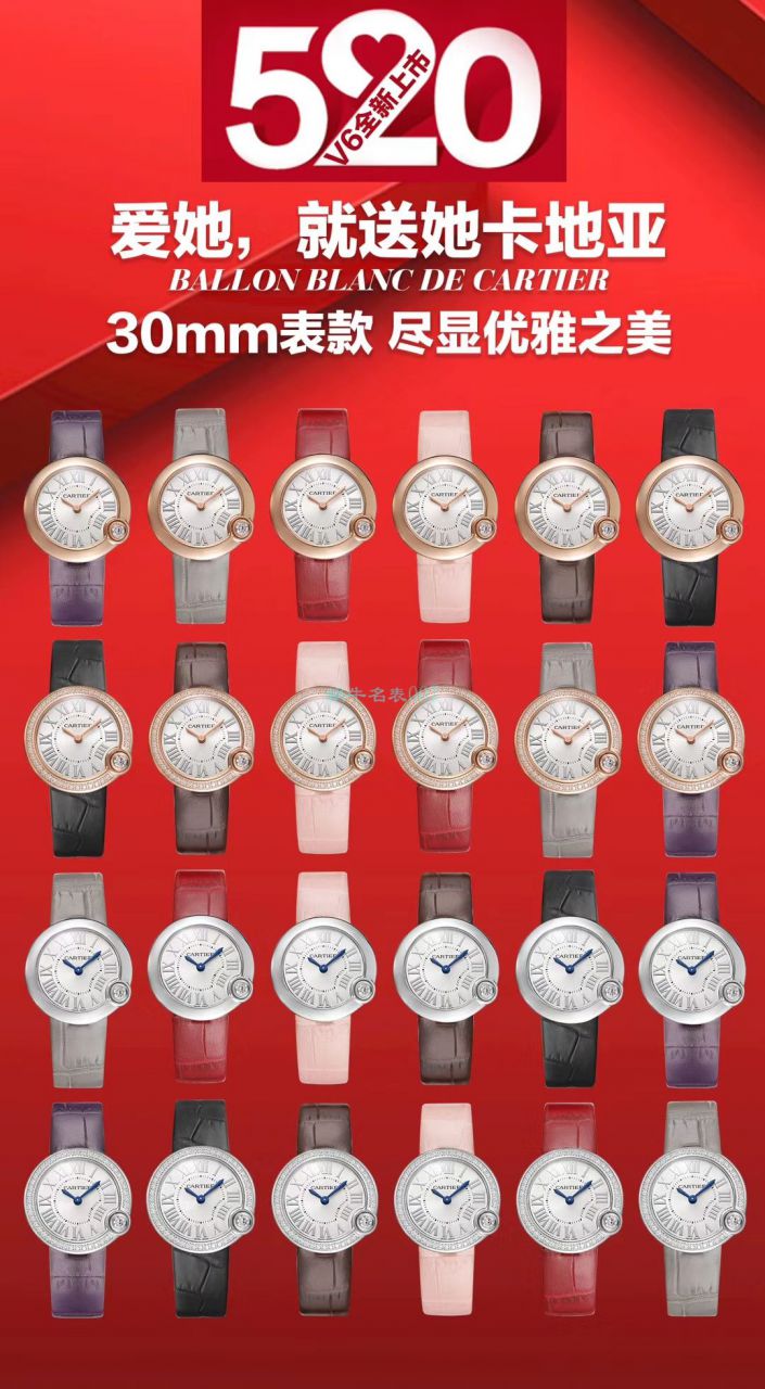 V6厂顶级复刻高仿手表卡地亚告白气球女装30毫米WGBL0005，WJBL0008腕表 / K277