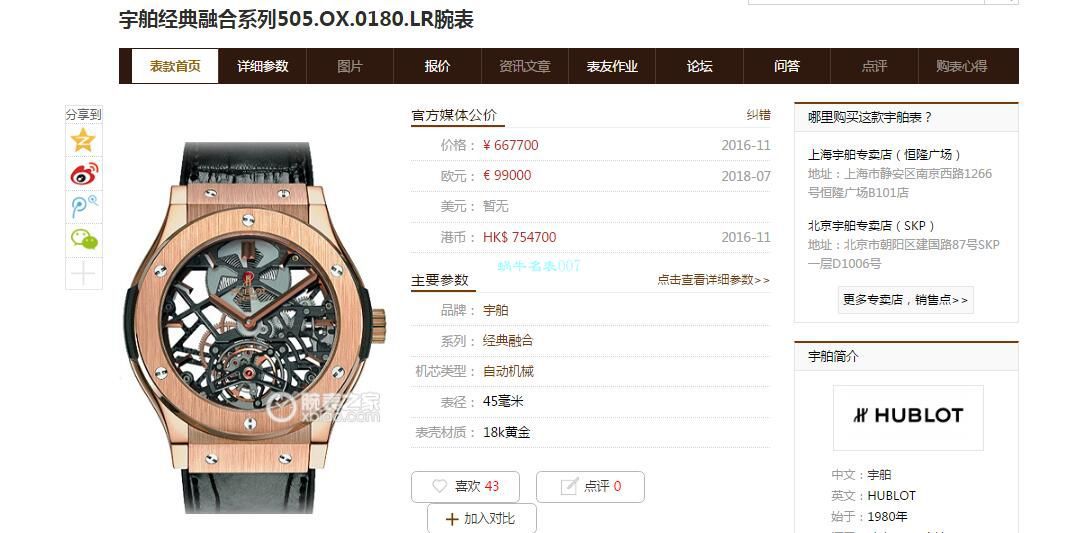 JB厂顶级复刻高仿宇舶陀飞轮经典融合505.OX.0180.LR腕表 / YB091