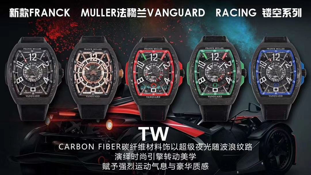 TW厂推出复刻高仿法穆兰碳纤维WPHH 2020 Vanguard™ Racing镂空系列腕表 / FL070