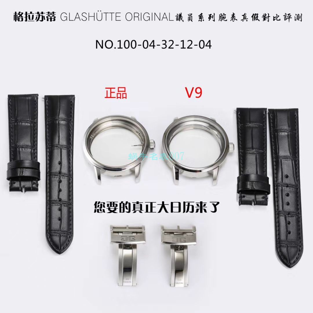 V9厂超A高仿手表格拉苏蒂原创议员100-04-32-12-50，100-04-32-15-50大日历 / GLA061