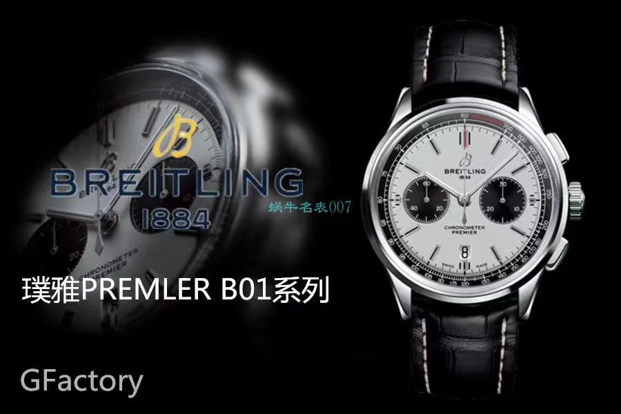 GF厂高精仿手表百年灵璞雅系列AB0118221G1P1、AB0118A11L1X1吴彦祖同款腕表 / BL166