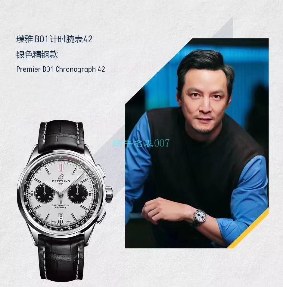 GF厂高精仿手表百年灵璞雅系列AB0118221G1P1、AB0118A11L1X1吴彦祖同款腕表 / BL166