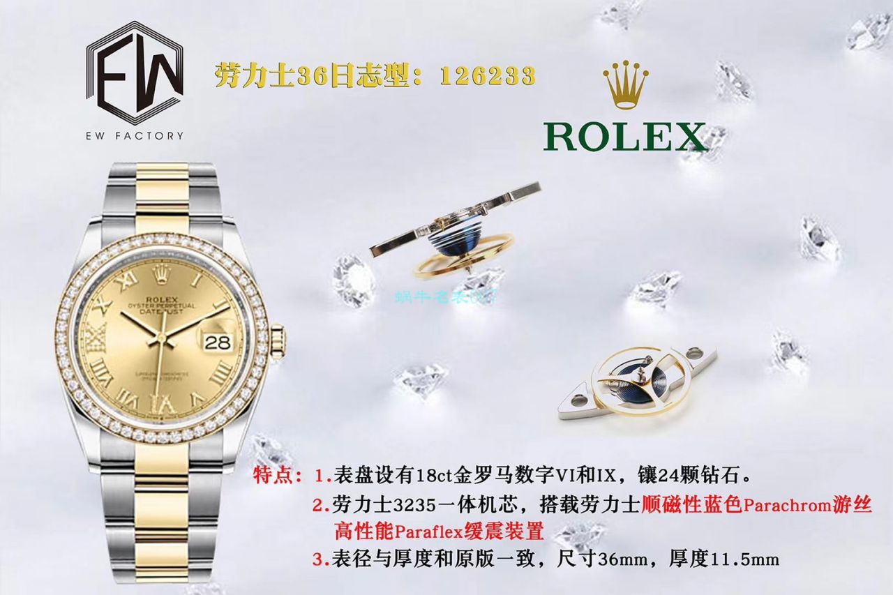 EW厂劳力士顶级复刻高仿36日志m126283rbr-0012，m126281rbr-0016，m126284rbr-0024腕表 / R601