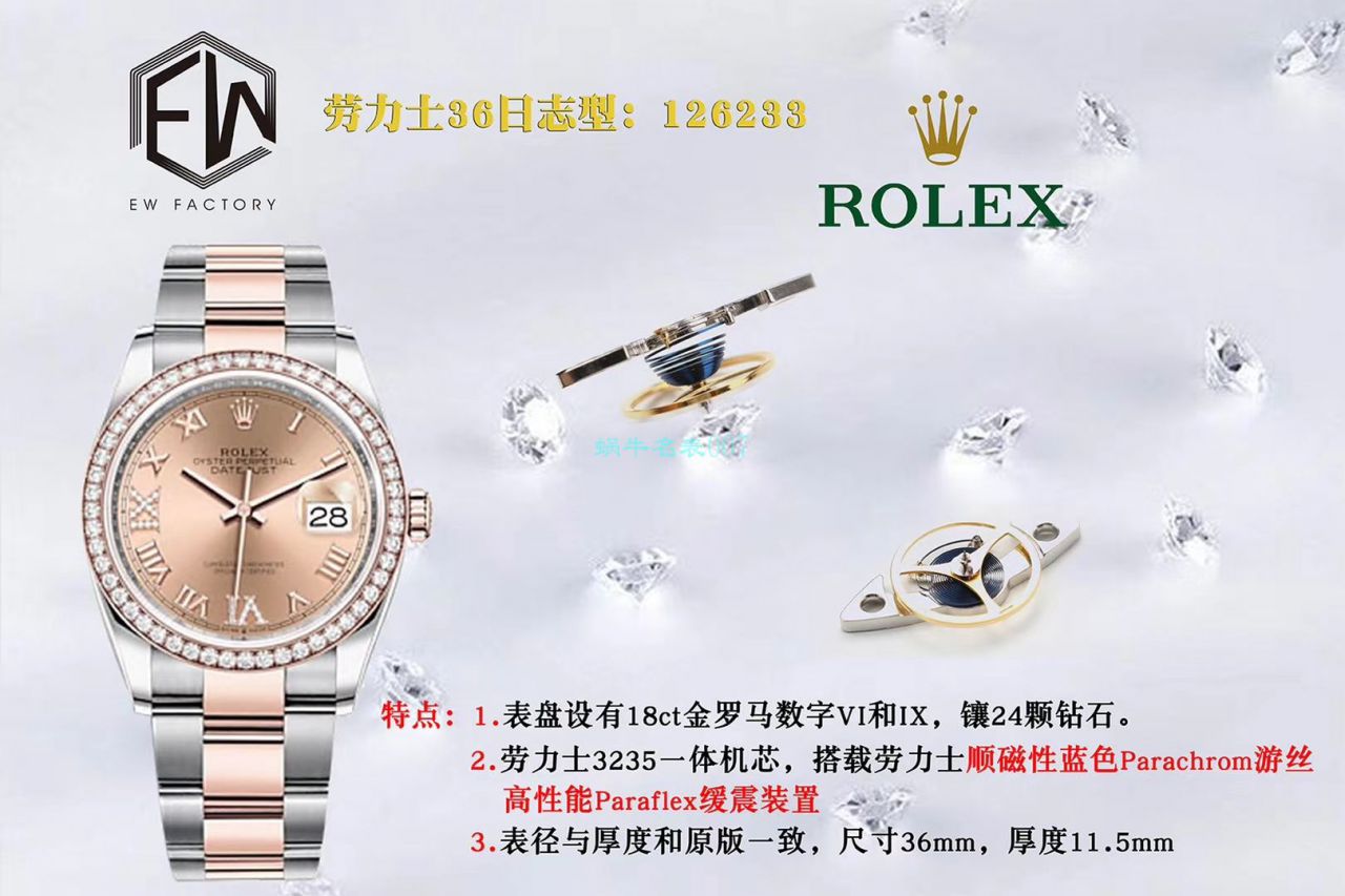EW厂劳力士顶级复刻高仿36日志m126283rbr-0012，m126281rbr-0016，m126284rbr-0024腕表 / R601