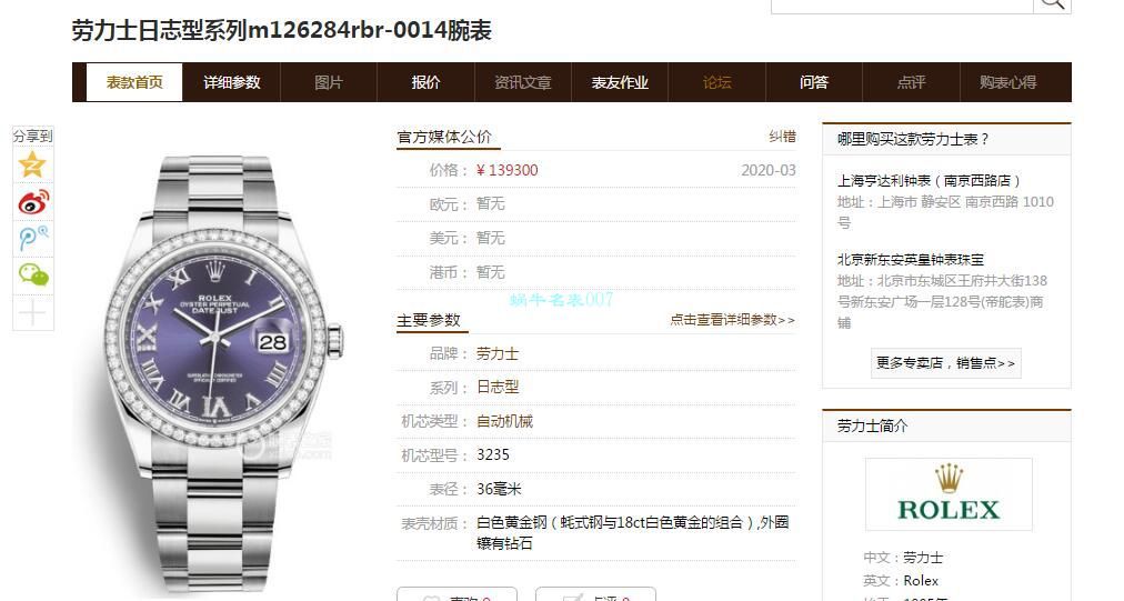 EW厂劳力士顶级复刻高仿36日志m126283rbr-0012，m126281rbr-0016，m126284rbr-0024腕表 / R601