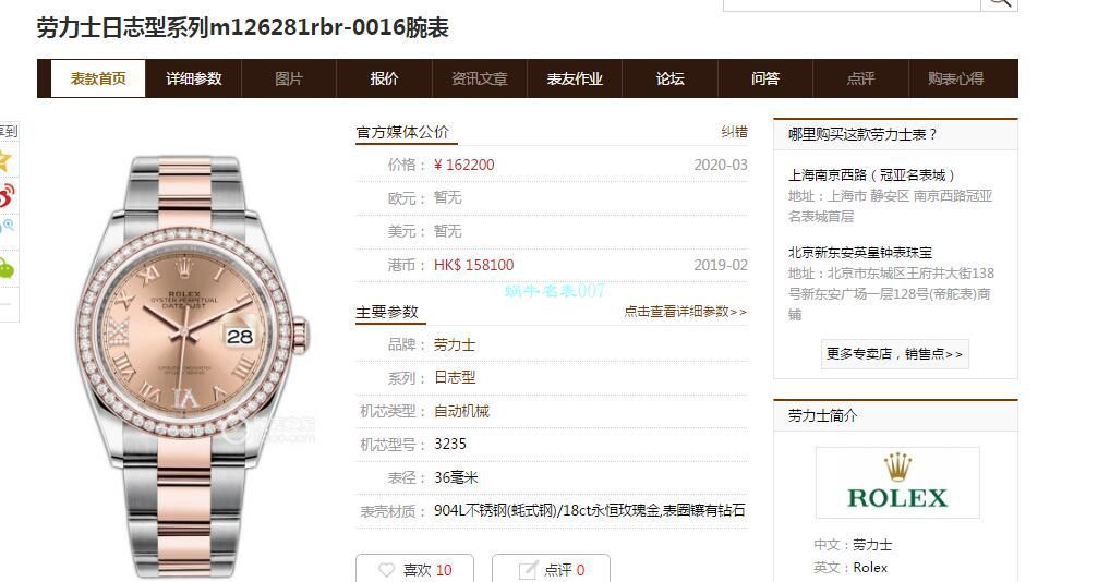 EW厂劳力士顶级复刻高仿36日志m126283rbr-0012，m126281rbr-0016，m126284rbr-0024腕表 / R601