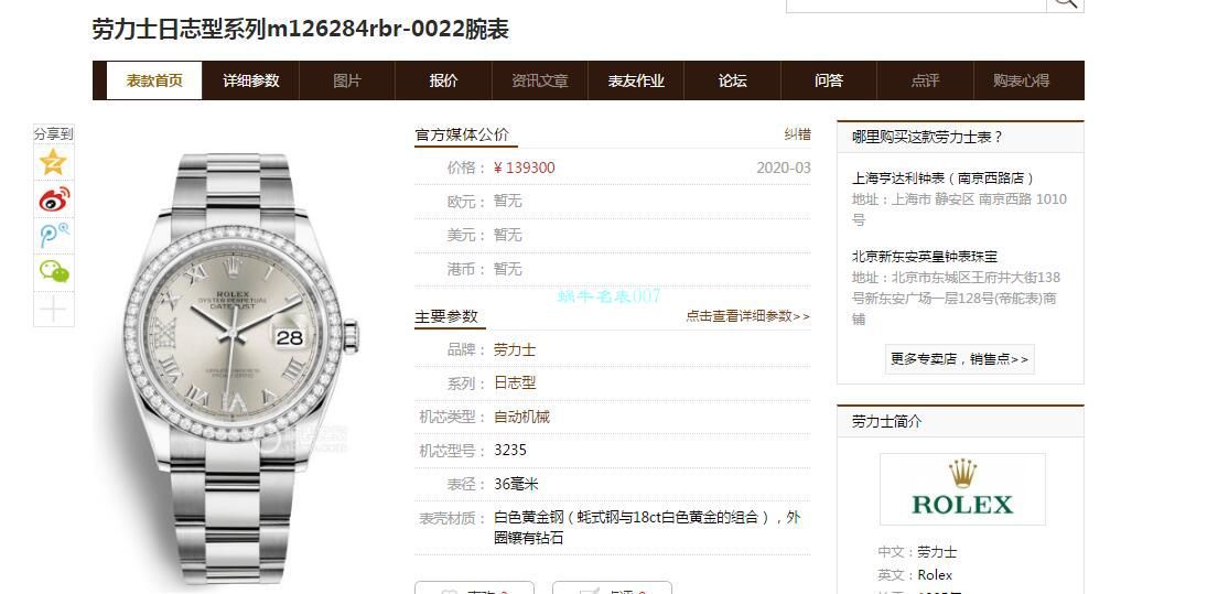 EW厂劳力士顶级复刻高仿36日志m126283rbr-0012，m126281rbr-0016，m126284rbr-0024腕表 / R601