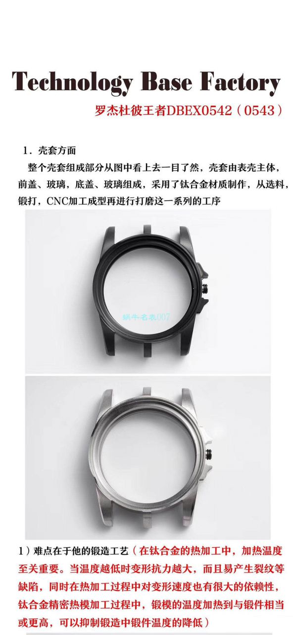 TBF厂顶级复刻高仿罗杰杜彼王者系列DBEX0542,DBEX0543腕表 / LJ077