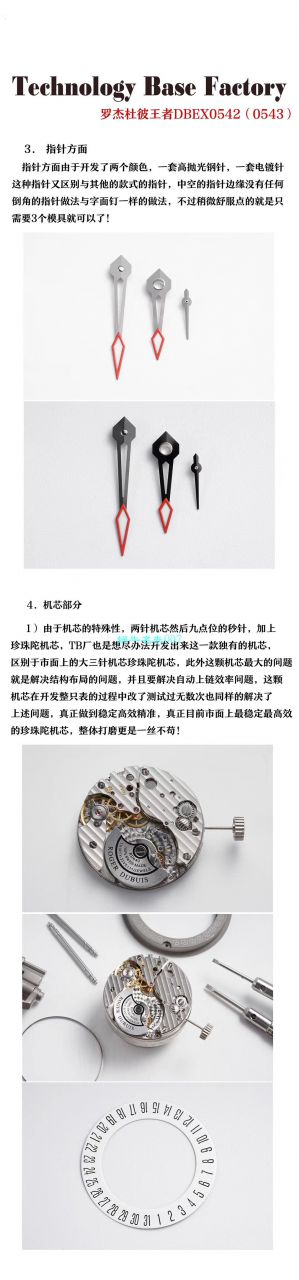 TBF厂顶级复刻高仿罗杰杜彼王者系列DBEX0542,DBEX0543腕表 / LJ077