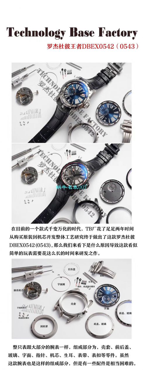 TBF厂顶级复刻高仿罗杰杜彼王者系列DBEX0542,DBEX0543腕表 / LJ077