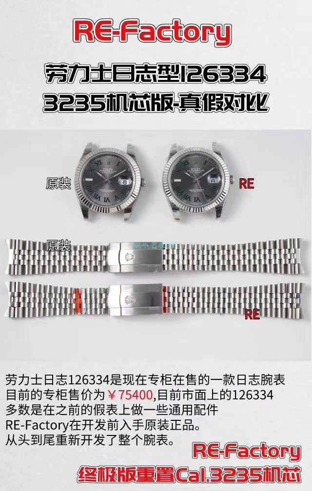 RE厂顶级复刻高仿手表劳力士日志型系列m126334-0022绿萝腕表 / R607