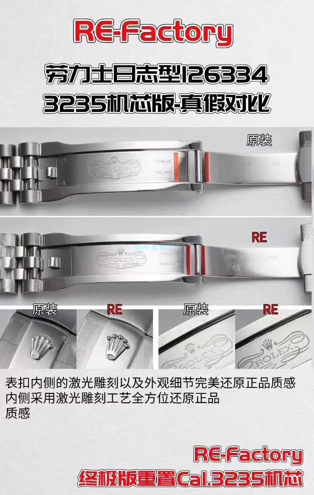 RE厂顶级复刻高仿手表劳力士日志型系列m126334-0022绿萝腕表 / R607