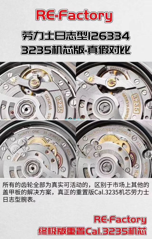 RE厂顶级复刻高仿手表劳力士日志型系列m126334-0022绿萝腕表 / R607