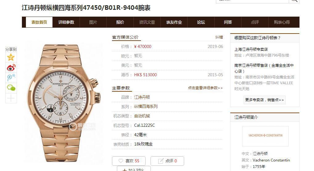 TWA厂高精仿手表江诗丹顿纵横四海系列47450/B01R-9404腕表 / JJ222