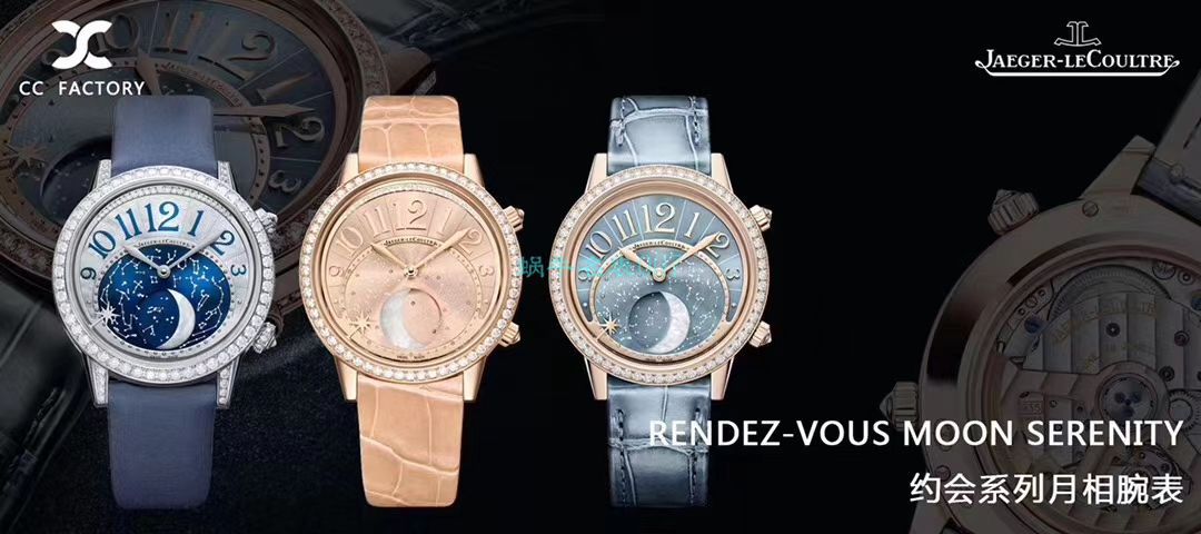 CC厂复刻高仿女士手表积家约会系列3522420腕表 / JJ177