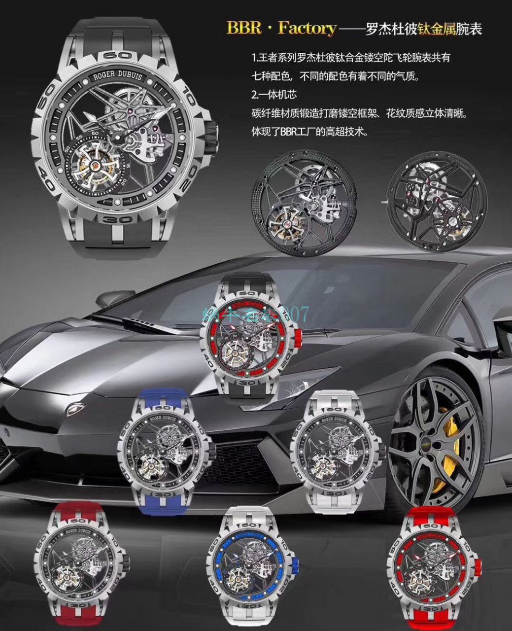 BBR厂顶级复刻高仿陀飞轮罗杰杜彼EXCALIBUR（王者系列）系列RDDBEX0479蓝面表带腕表 / LJ066