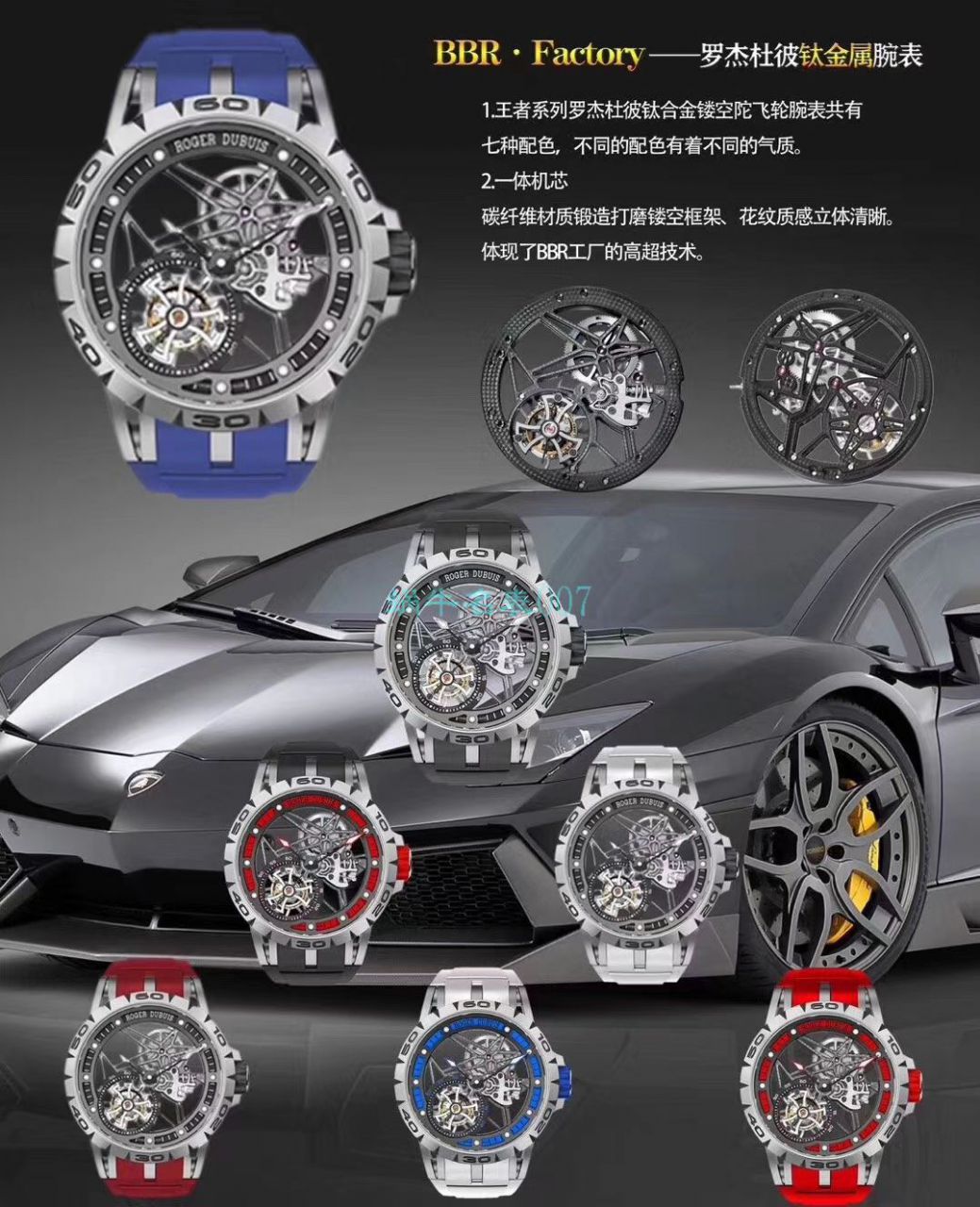 BBR厂顶级复刻高仿陀飞轮罗杰杜彼EXCALIBUR（王者系列）系列RDDBEX0479蓝面表带腕表 / LJ066