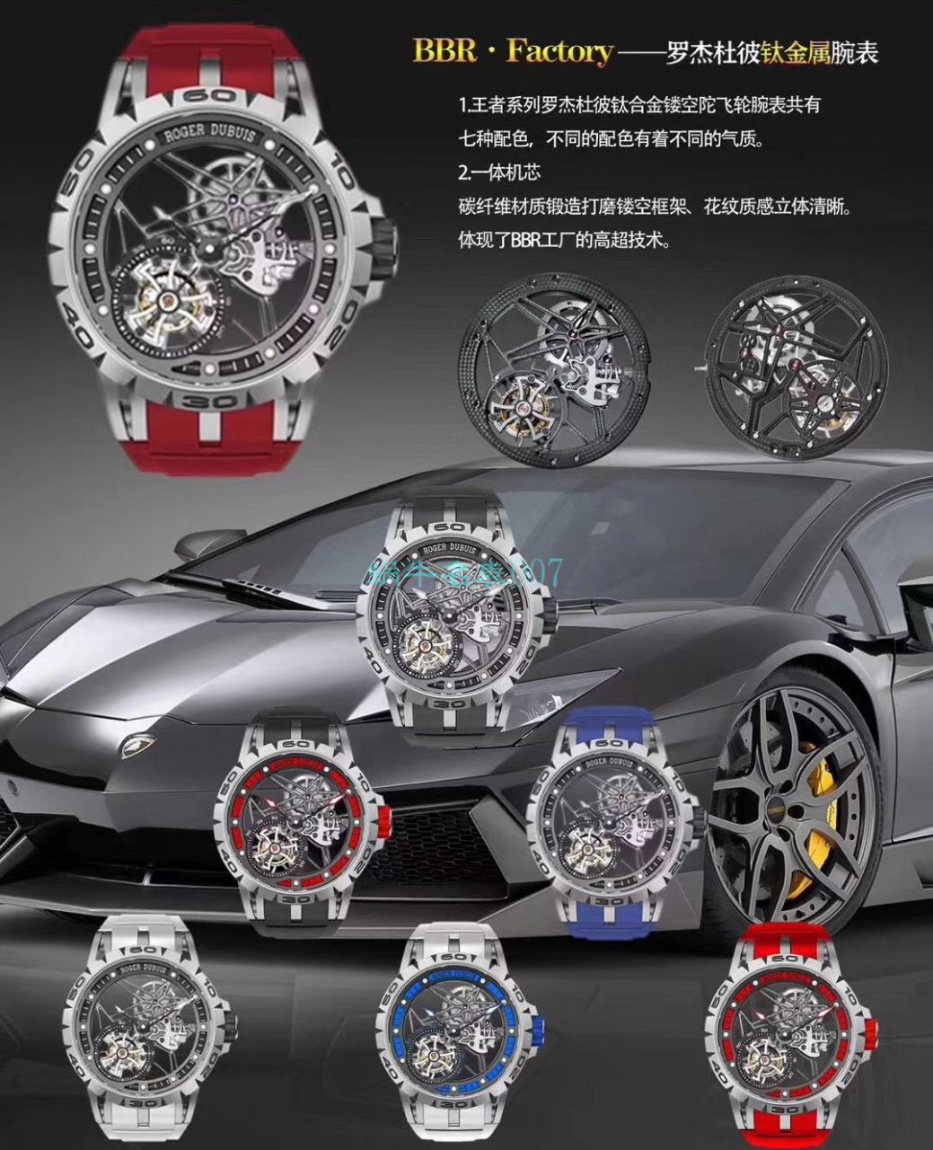 BBR厂顶级复刻高仿陀飞轮罗杰杜彼EXCALIBUR（王者系列）系列RDDBEX0479蓝面表带腕表 / LJ066
