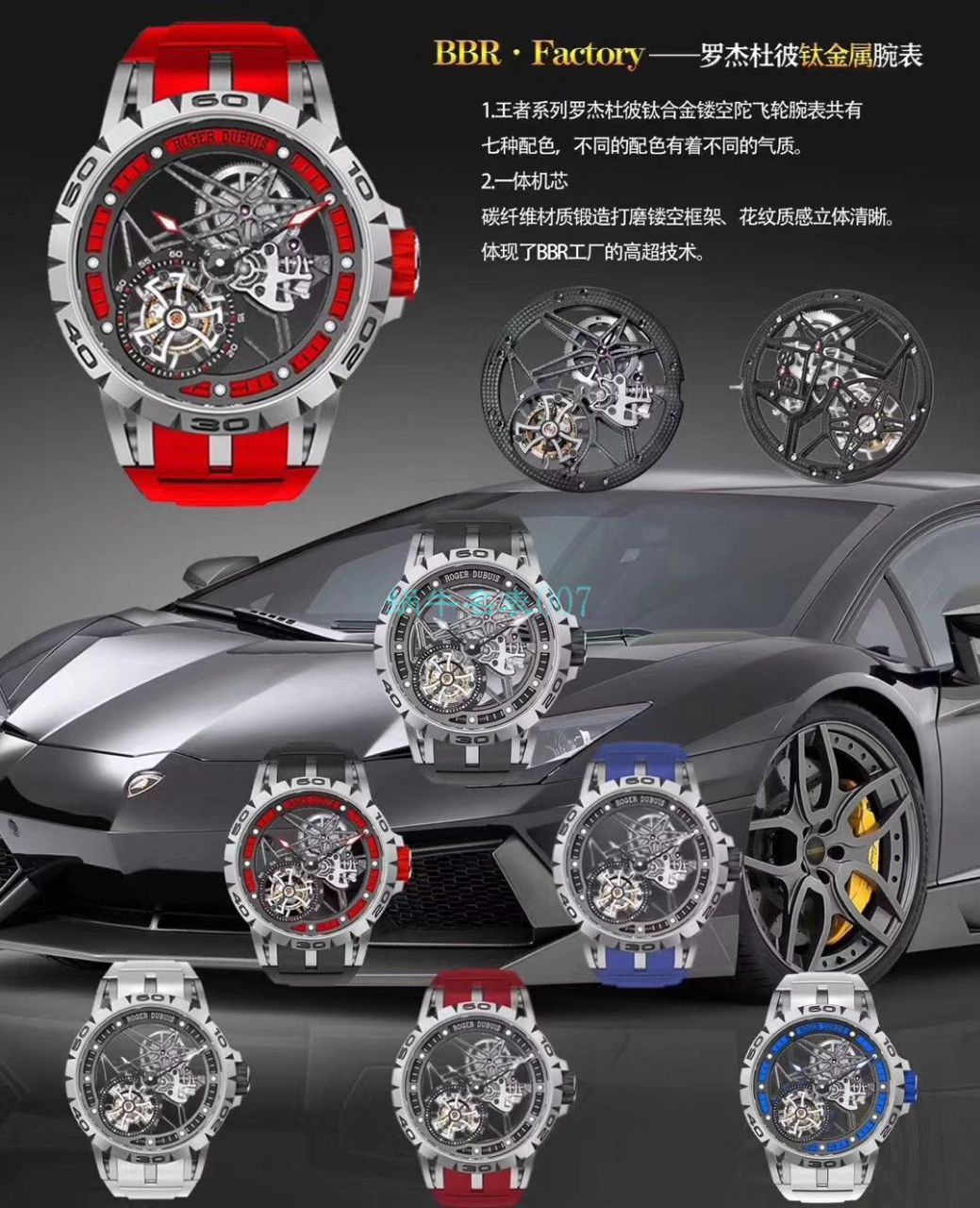 BBR厂顶级复刻高仿陀飞轮罗杰杜彼EXCALIBUR（王者系列）系列RDDBEX0479蓝面表带腕表 / LJ066