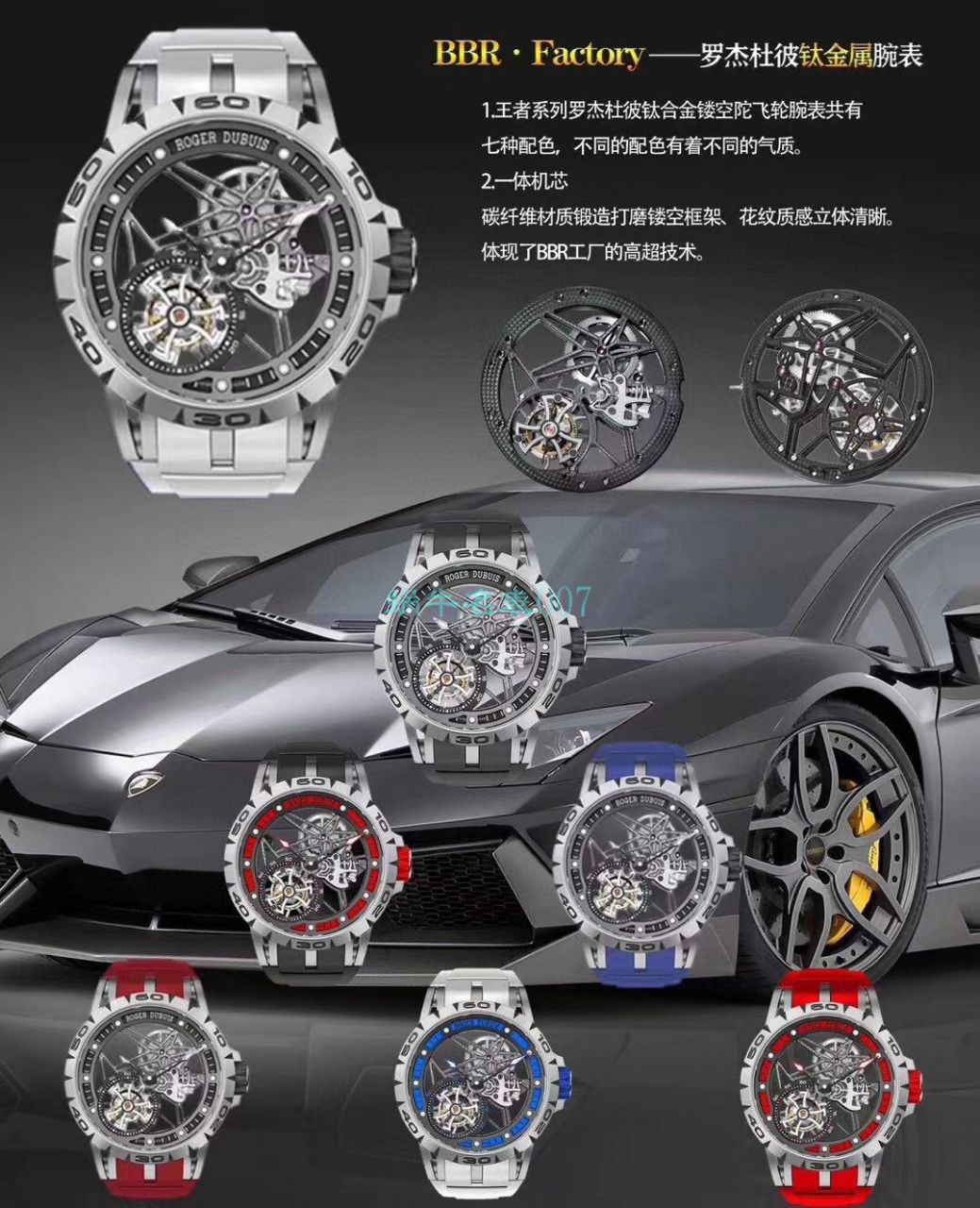 BBR厂顶级复刻高仿陀飞轮罗杰杜彼EXCALIBUR（王者系列）系列RDDBEX0479蓝面表带腕表 / LJ066