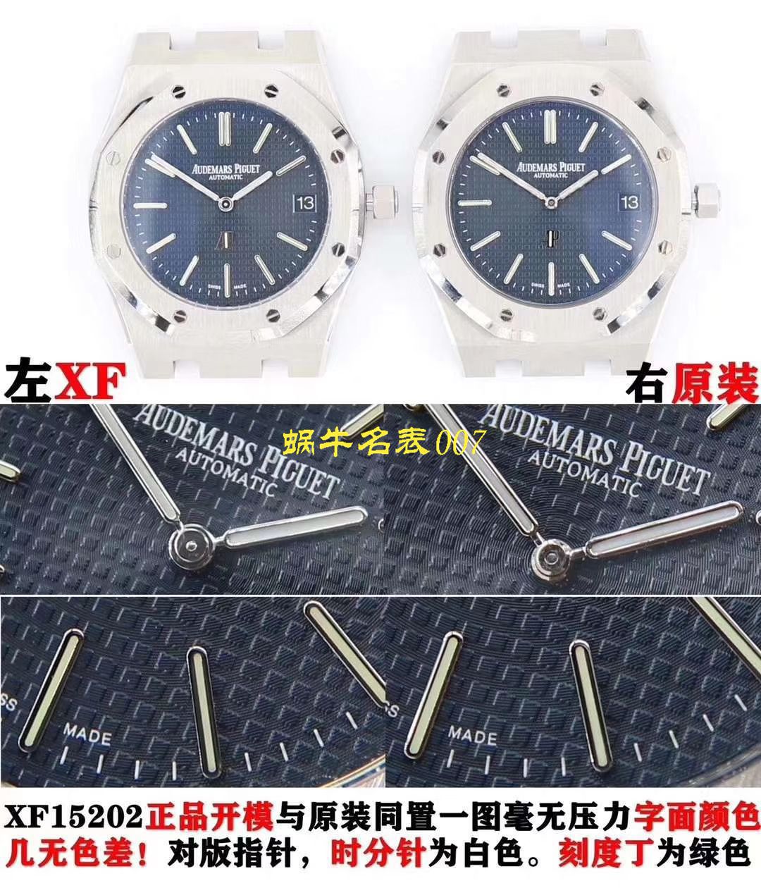 评测视频XF厂官网AP爱彼皇家橡树复刻高仿15202ST.OO.0944ST.02腕表 / XF15202H